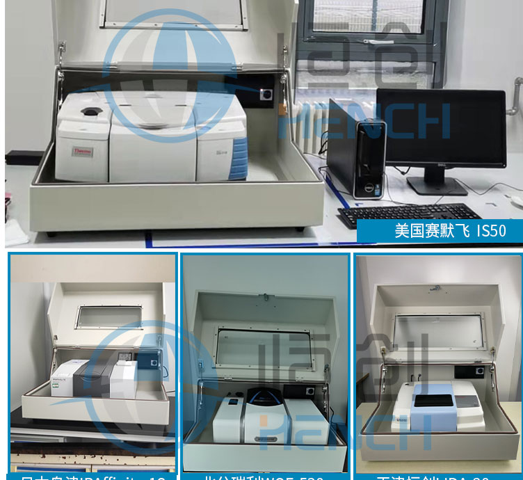 傅里叶红外电子防潮箱