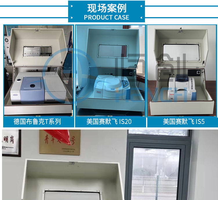 傅里叶红外电子防潮箱